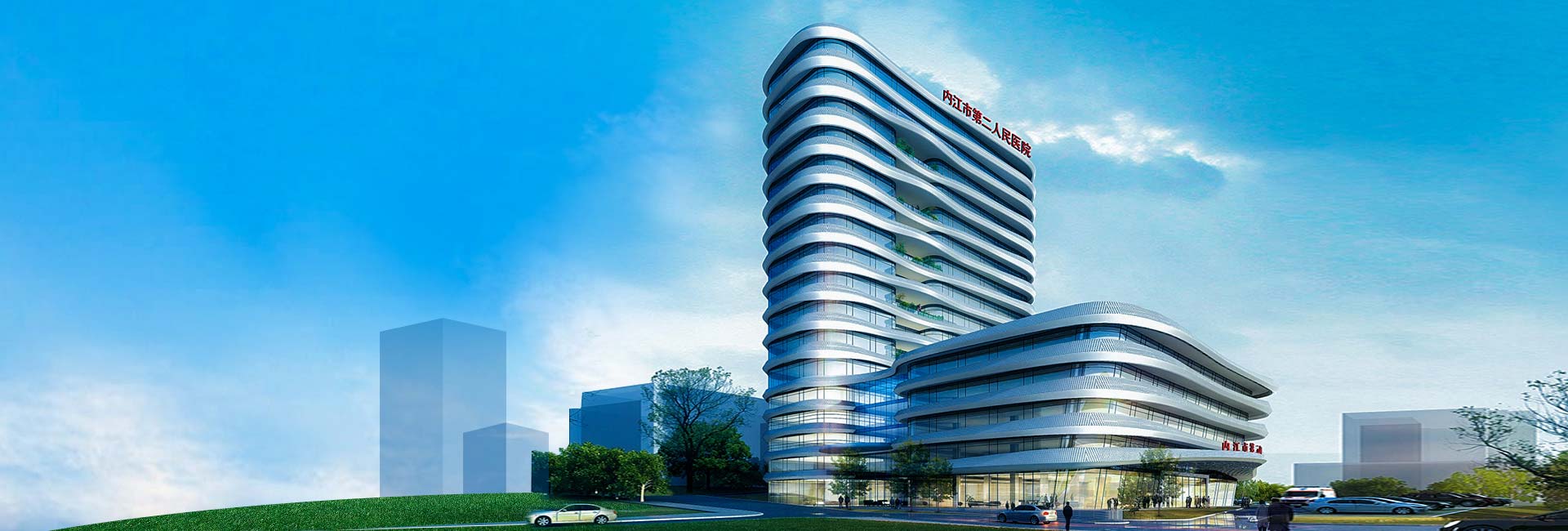 内江市第二人民医院门诊综合楼新建项目工程